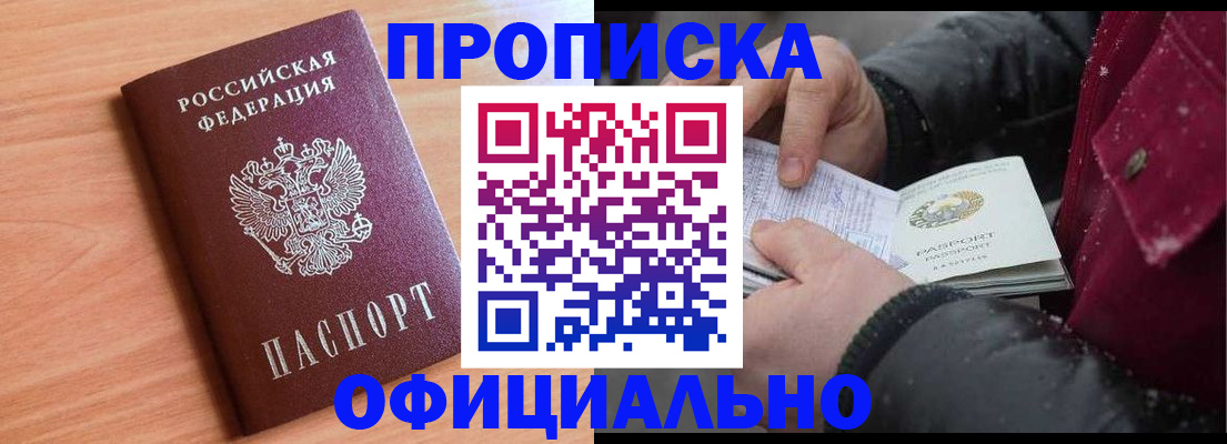 прописка поиск в Когалыме