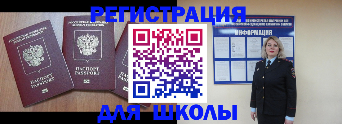 временная регистрация поиск в Когалыме